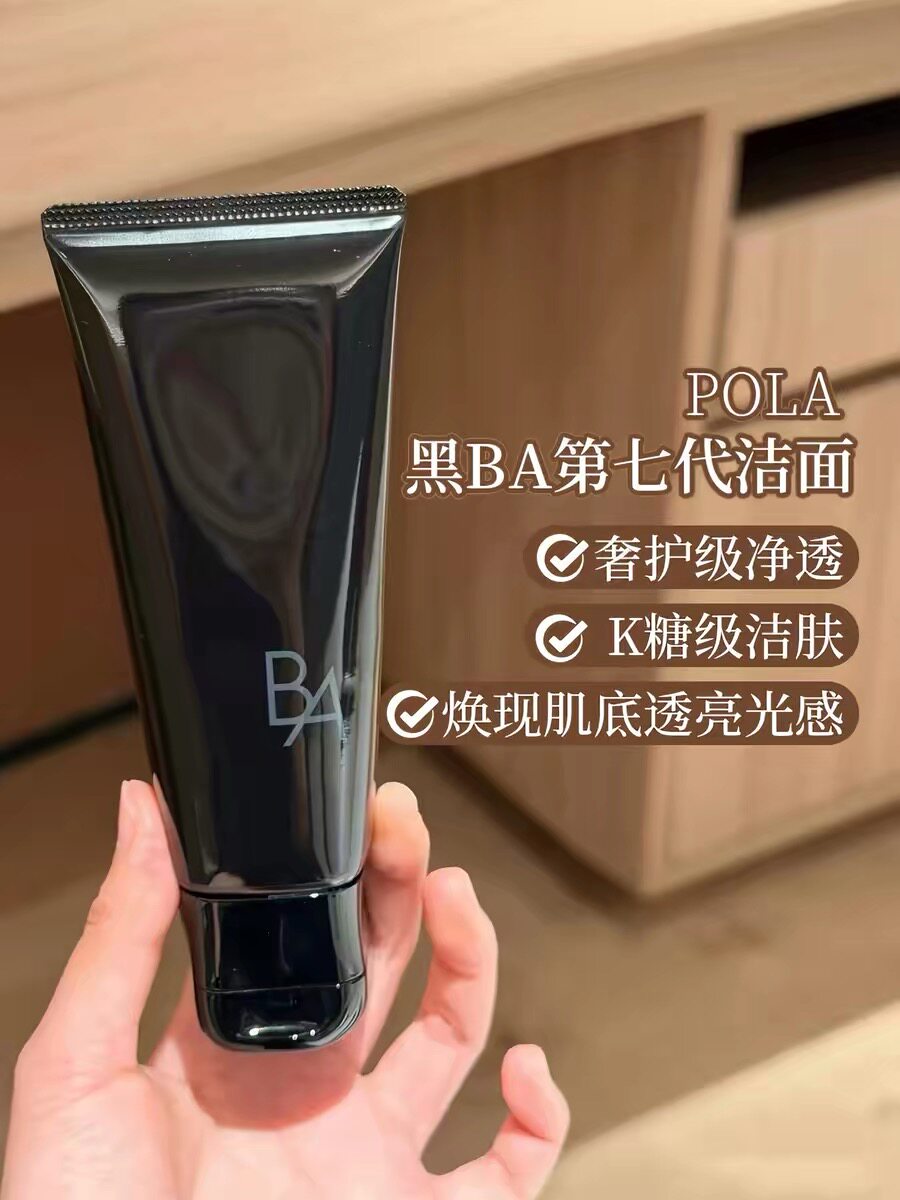韩免代回七代POLA宝丽黑BA赋颜洗面奶 深层清洁控油保湿洁面100g
