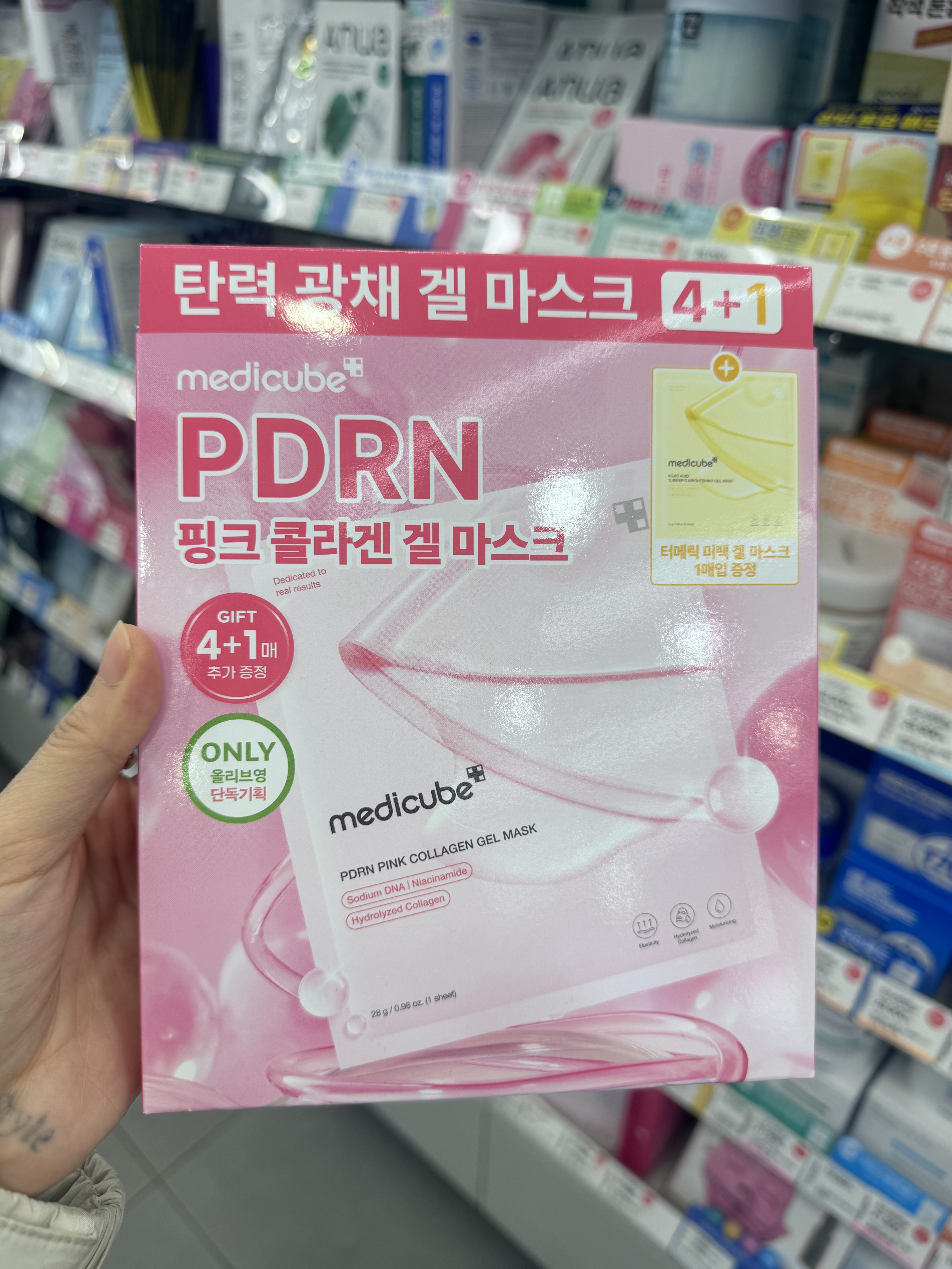 1月限定! Medicube三文鱼胜肽水光面膜胶原蛋白毛孔管理