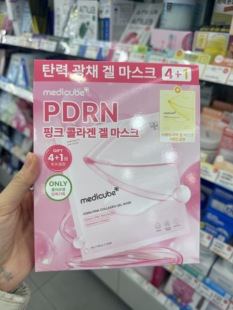 1月限定！ Medicube三文鱼胜肽水光面膜胶原蛋白毛孔管理