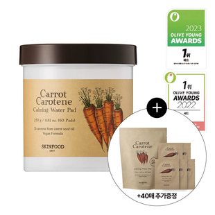 韩国Skinfood思亲肤胡萝卜棉片黑糖面膜精华蜂蜜