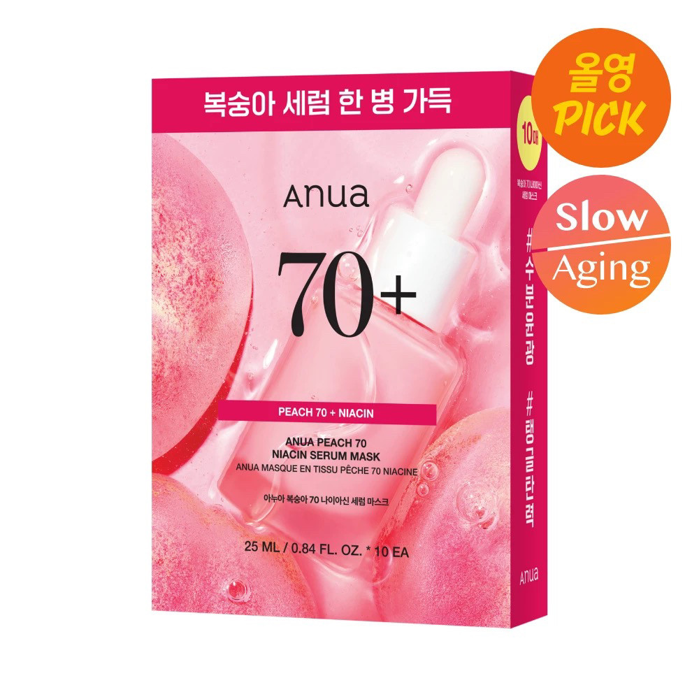 韩国Anua桃子精华透明质酸面膜夏季补水保湿镇净焕白提亮肤色