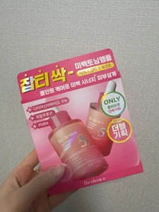 7月新品韩国采购丨REDENCE维生素安瓶精华改善暗沉补水保湿提亮