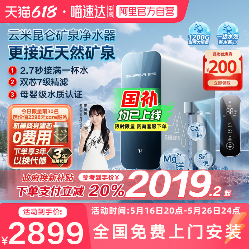 20%׾ˮ1200G RO͸ʾȪ2254.05Ԫȯ