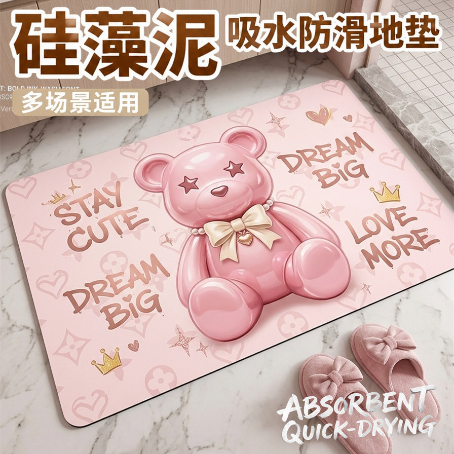 卡通地垫硅藻泥卫生间卫浴吸水防滑侧所软垫子耐脏脚垫床边新款