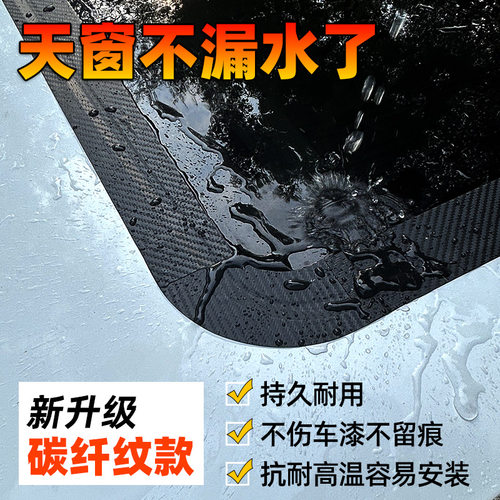 适配北京汽车BJ20 BJ40 BJ80 BJ骑士天窗胶条密封胶圈 玻璃密封条
