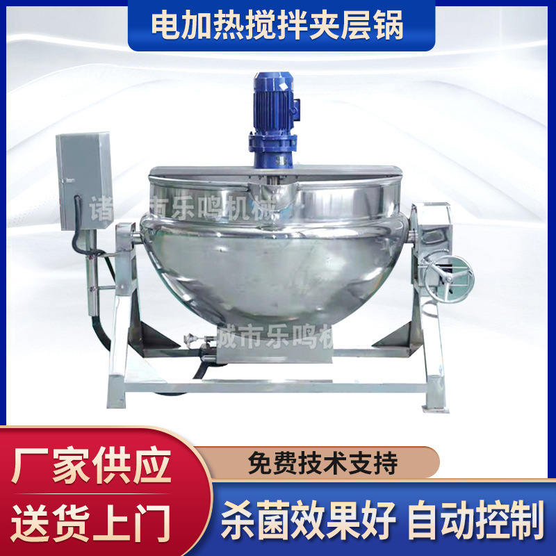 源头工厂电加热夹层锅 可倾斜式端午粽子煮锅 大型食堂熬汤锅