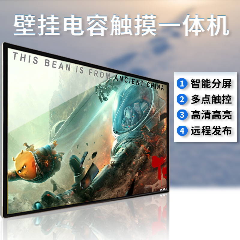 75寸商场壁挂广告显示大屏智能网络播放器电梯高清安卓液晶广告机