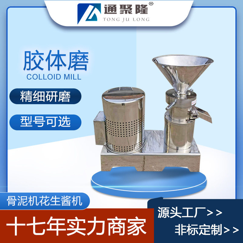 不锈钢胶体磨浆机 85型130型胶体磨 化工食品用高速研磨机,厨房电器,商用磨粉机/药材粉碎机,淘宝优惠券,粉丝福利购,淘宝优惠卷