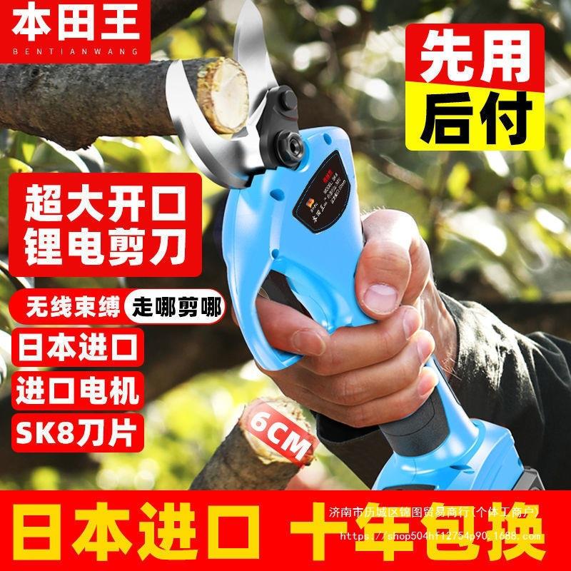 日本进口电动剪刀果树修枝剪电剪刀剪树枝电剪子剪枝