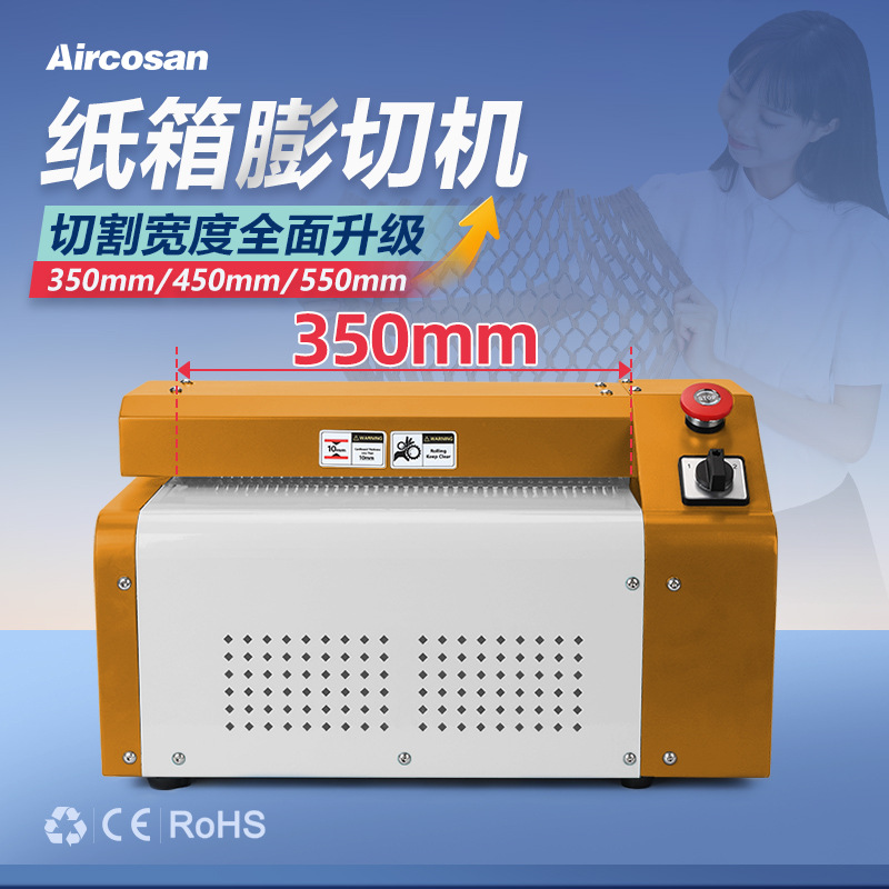 纸箱切割机纸板网状填充瓦楞纸箱Cardboardshredder