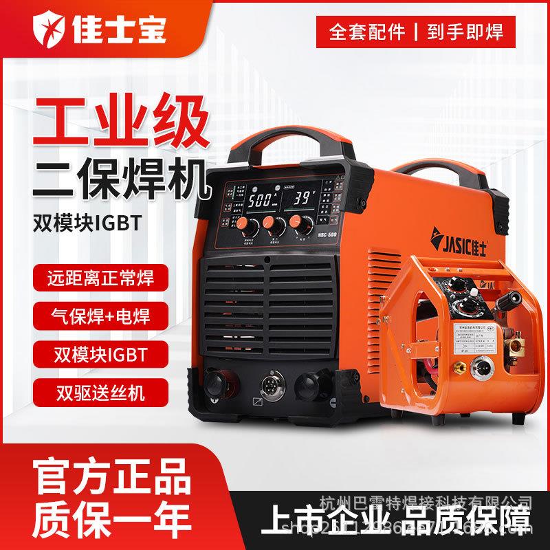 气保焊机NBC-350/500工业二氧化碳气体保护焊机逆变电焊两用
