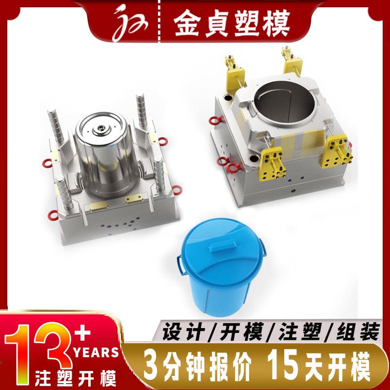 精密塑料桶模具制作厂家定做水桶模具注塑加工塑料磨具厂开模定制
