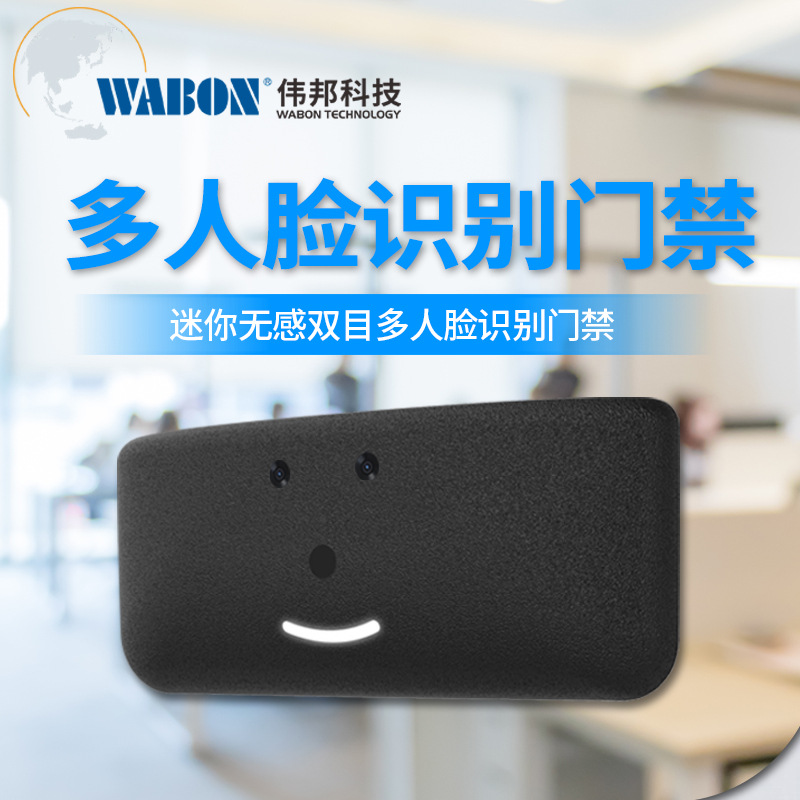 人脸识别门禁系统电子门锁 手机app访客系统无感多人脸识别终端