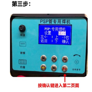 PSP电磁熔夹具焊机 PSP钢塑复合压力管焊机 便携式 管管自动焊机