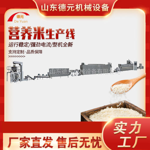 大型自热米饭生产线 营养速食米生产线 熟化米生产线 大米膨化机