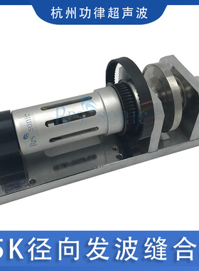 缝合机35K径向发波缝合机 PVC压花机超声波焊接缝纫机 厂家直销
