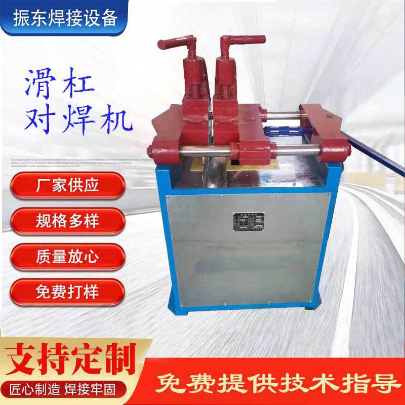 拔丝焊圈接头机碳钢铁丝闪光碰焊机钢筋钢管金属交流对焊机