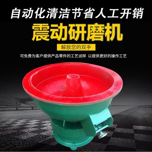 振动研磨机光饰机震动研磨抛光机抛光研磨机振光机抛光去毛刺倒角