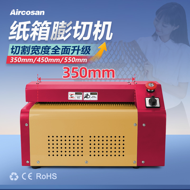 纸箱切割机纸板网状填充瓦楞纸箱膨切机ENHSM Cardboar
