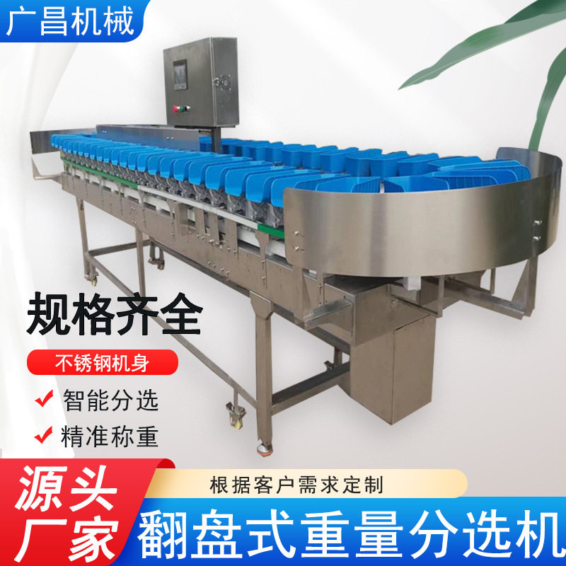 螃蟹大闸蟹转盘式自动分级机  重量分选机 重量选别秤分选机,清洗/食品/商业设备,选果机/分选机,淘宝优惠券,粉丝福利购,淘宝优惠卷