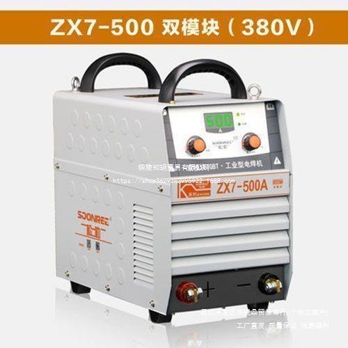 HRZX7-400/500IGBT双模块焊机直流电焊机630电渣钢筋对焊机SL