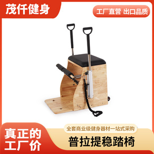 源头工厂稳踏椅普拉提大器械五件套器材家用瑜伽私教拉伸稳踏椅