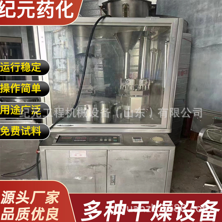 氨糖软骨素钙片咀嚼片成人中老年补充钙压片糖果胶囊填充机