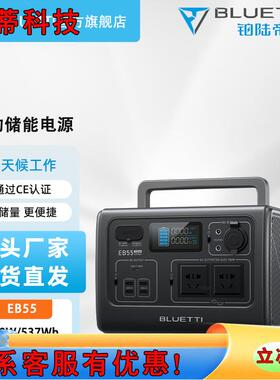 BLUETTI便携式移动储能电源700W功率自驾露营户外应急电源