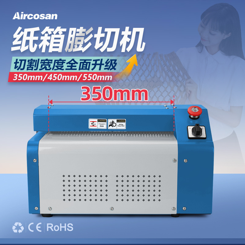 纸皮切割机环保包装纸板网状条状快递包装缓冲填充瓦楞纸箱膨切机
