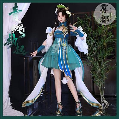 原创王者荣耀高配版小乔青蛇cosplay服小乔青蛇古风少女