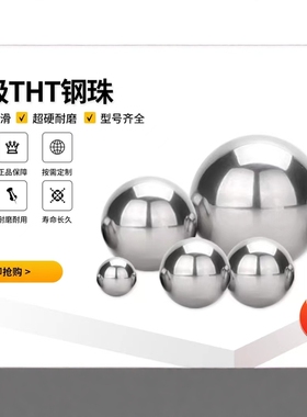 进口g3丝杆钢珠滚珠6.35高精度轴承钢珠1.0/3.175/11.906毫米专用