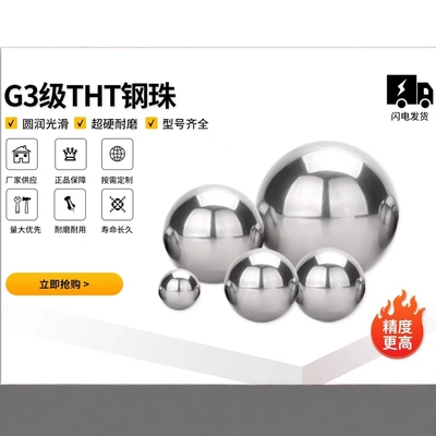 进口g3丝杆钢珠滚珠6.35高精度轴承钢珠1.0/3.175/11.906毫米专用