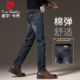 男2026新款 直筒弹力长裤 春夏季 修身 薄款 皮尔卡丹深蓝色高端牛仔裤