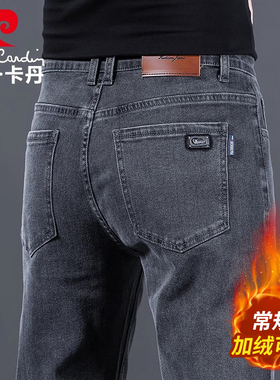 皮尔卡丹牛仔裤男士2025秋冬新款烟灰色加绒直筒修身休闲厚款裤子