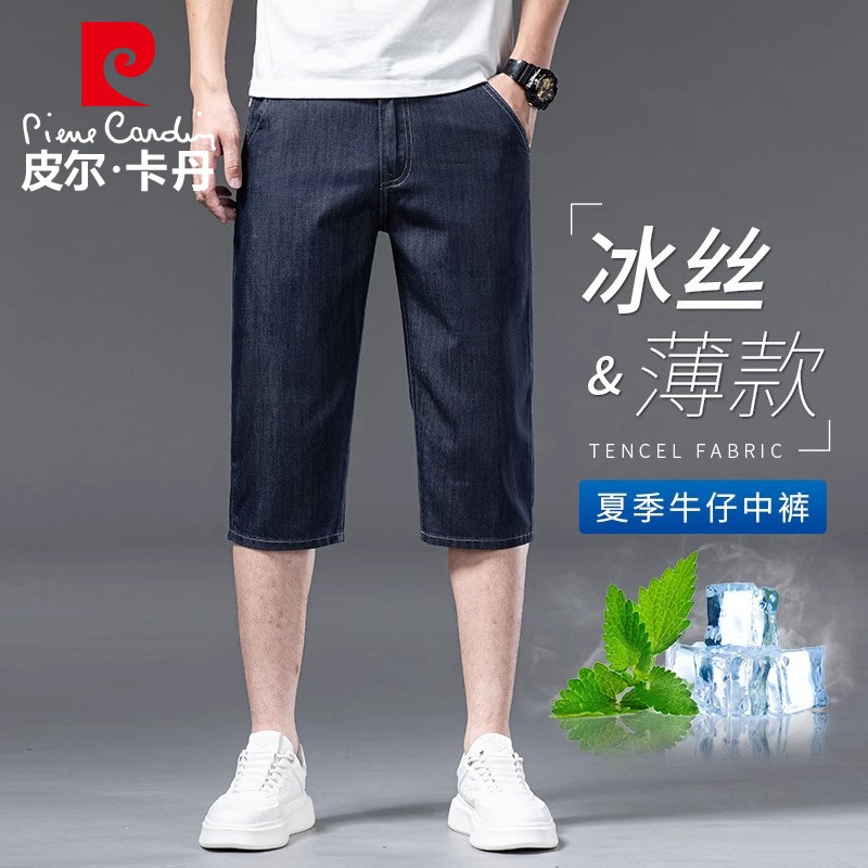 皮尔卡丹高端夏季冰丝牛仔短裤男休闲商务中年七分裤7分6分裤子 - 实物图