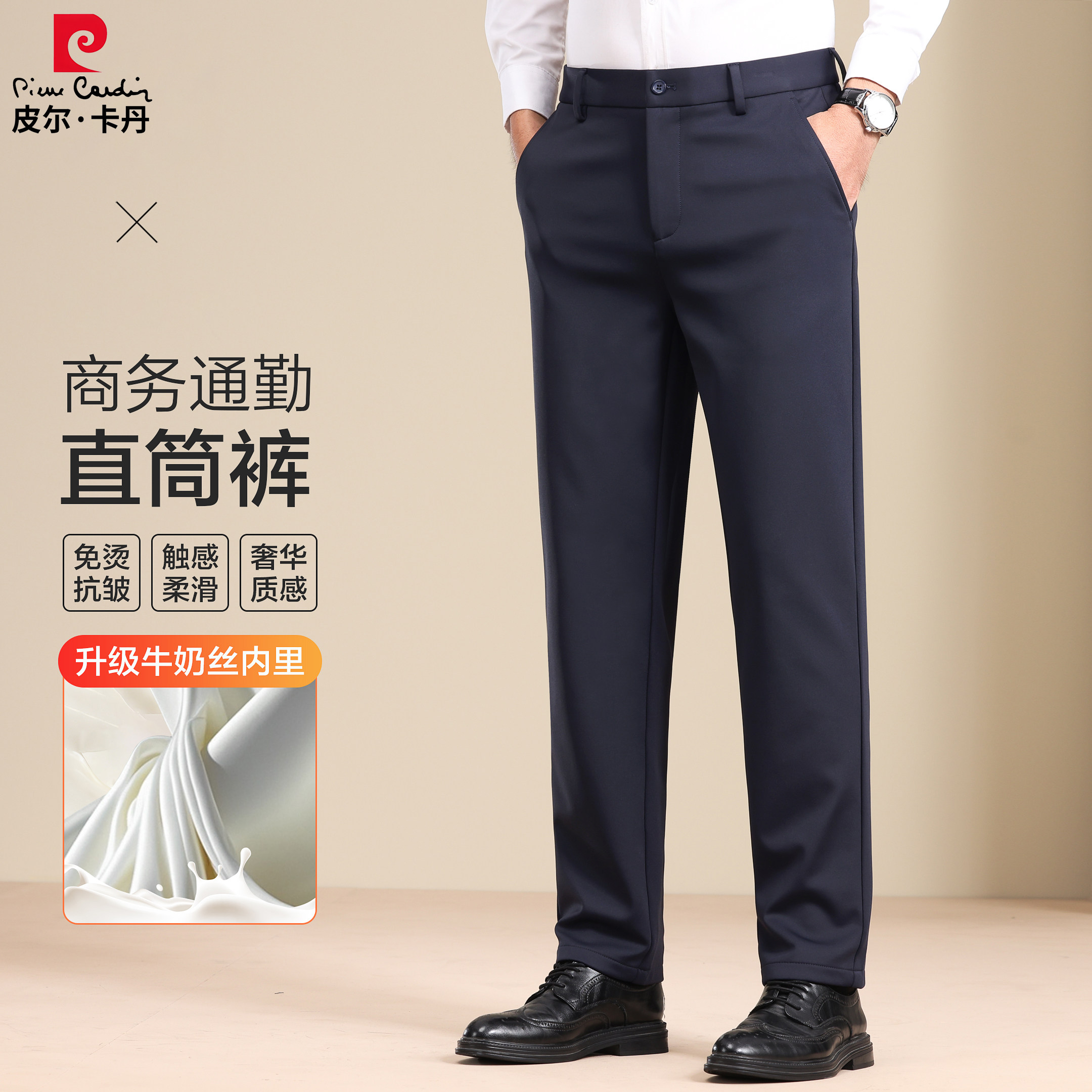 皮尔卡丹秋冬季高端休闲裤男士直筒弹力商务正装加绒西裤2025新款,男装,休闲裤,淘宝优惠券,粉丝福利购,淘宝优惠卷