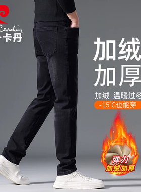 Pierre Cardin/皮尔卡丹黑色加绒加厚牛仔裤男弹力修身直筒长裤子