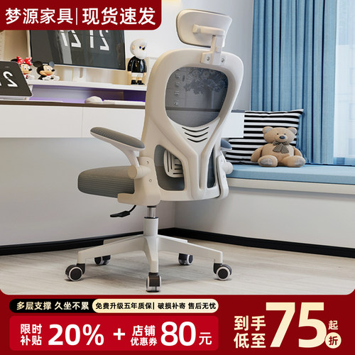 电脑椅人体工学椅家用宿舍大学生耐用办公椅子舒适久坐靠背电竞椅
