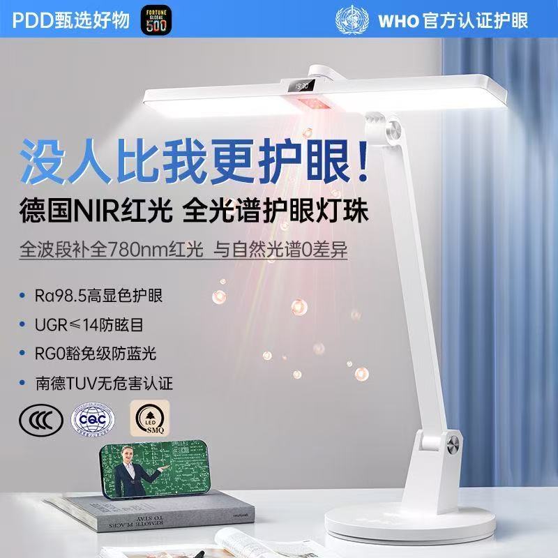 台灯护眼学习专用防近视小学生书桌儿童桌面写作业充电式2025新款
