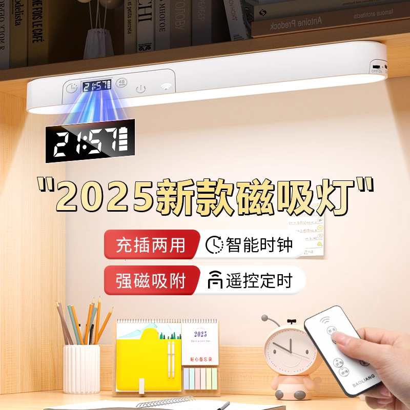 2025台灯时钟大学生宿舍学习灯LED磁吸可旋转床头灯可充电酷毙灯