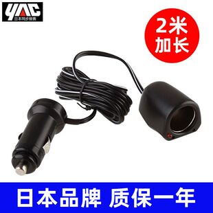 12vyac汽车用品长线转接头2m车载充电母座插头延长线点烟器电源加