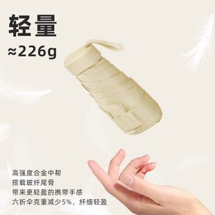 口袋超轻晴雨伞便携太阳伞防晒伞防紫外线女士  迷你扁卡包六折