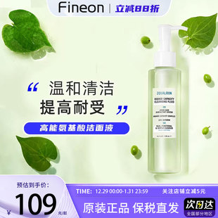 EqualRXN/衡化式氨基酸洗面奶洗卸合一温和舒缓清洁保湿高能洁面