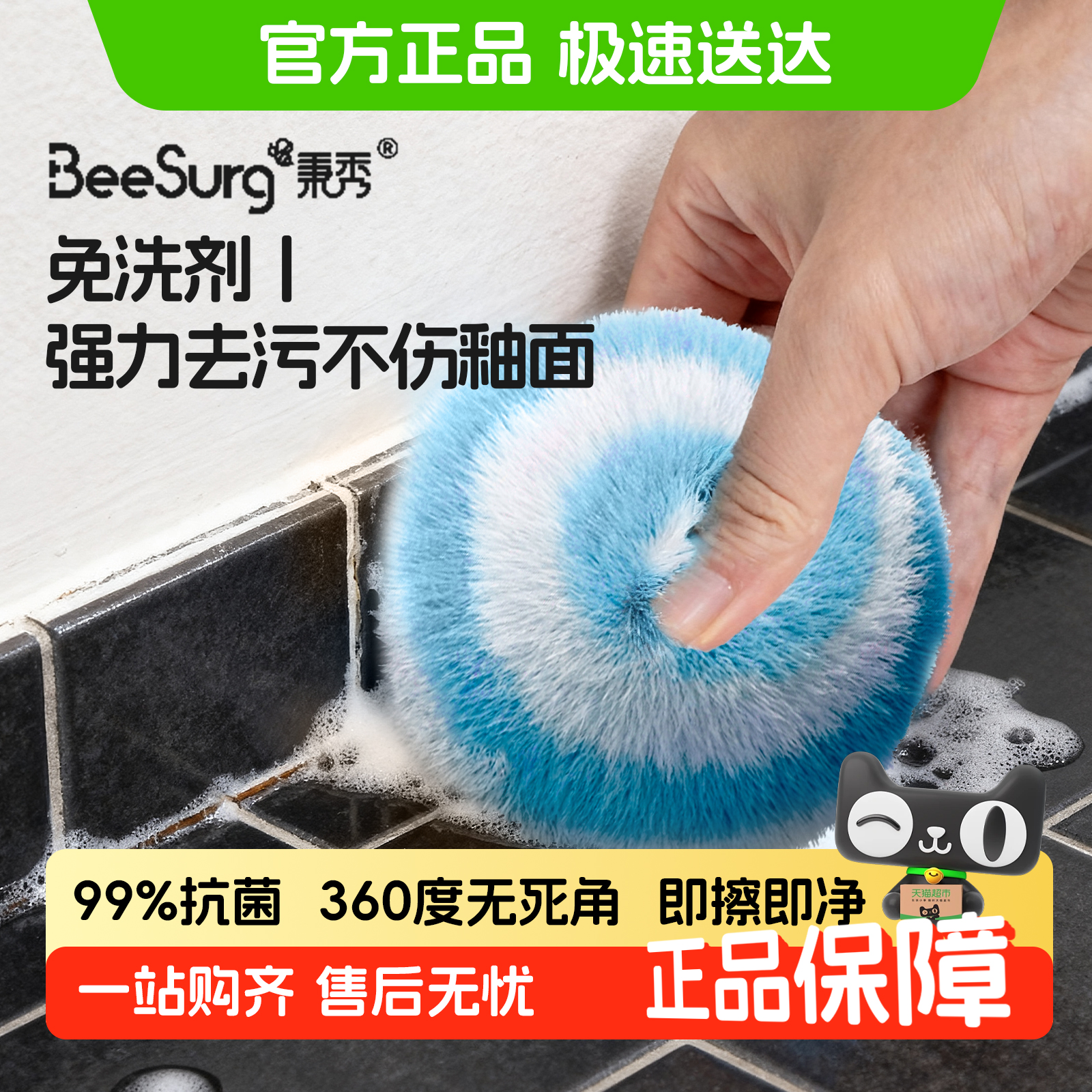 秉秀清洁球不伤手不掉丝强力去污