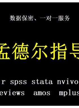 多组学联合网络药理学数据分析挖掘代谢组学脂质组python表观基因