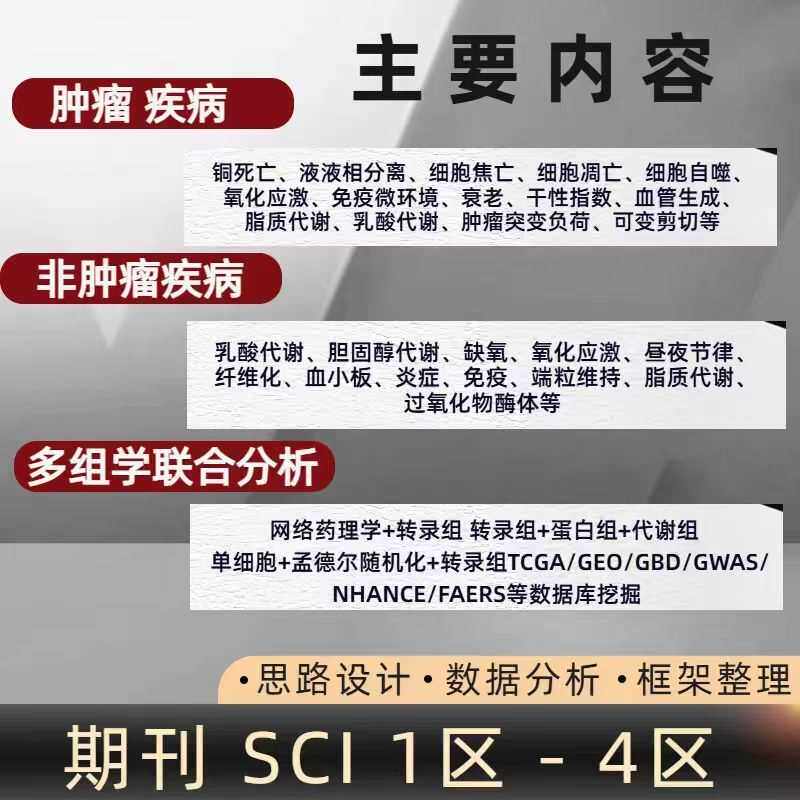 医学数据库下载挖掘 TCGA GEO GTEx UCSC Xena数据下载 生信分析
