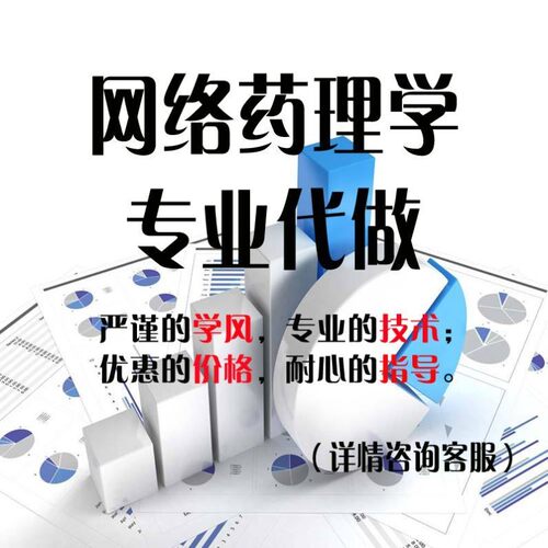 生信分析服务单细胞测序TCGA GEO数据库挖掘服务