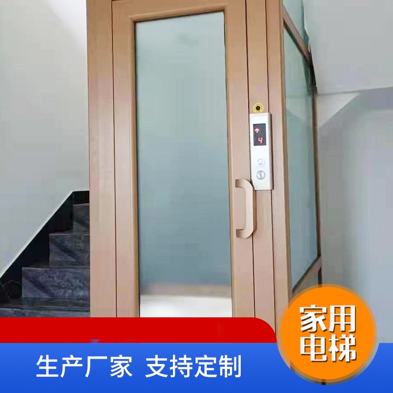 家用电梯小型别墅电梯 简易曳引无障碍电梯源头厂家 家用电梯