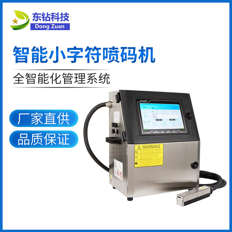 微字符喷码机全自动打瓶盖纸盒食品塑料袋日期喷墨打码机,五金/工具,打标机/打码机/喷码机,淘宝优惠券,粉丝福利购,淘宝优惠卷