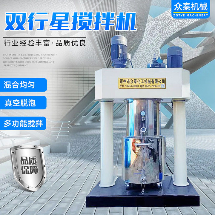 密封胶锂电池高粘度行星混合机 双行星动力搅拌机 双行星搅拌机
